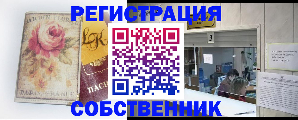 миграционный учет в Жердевке