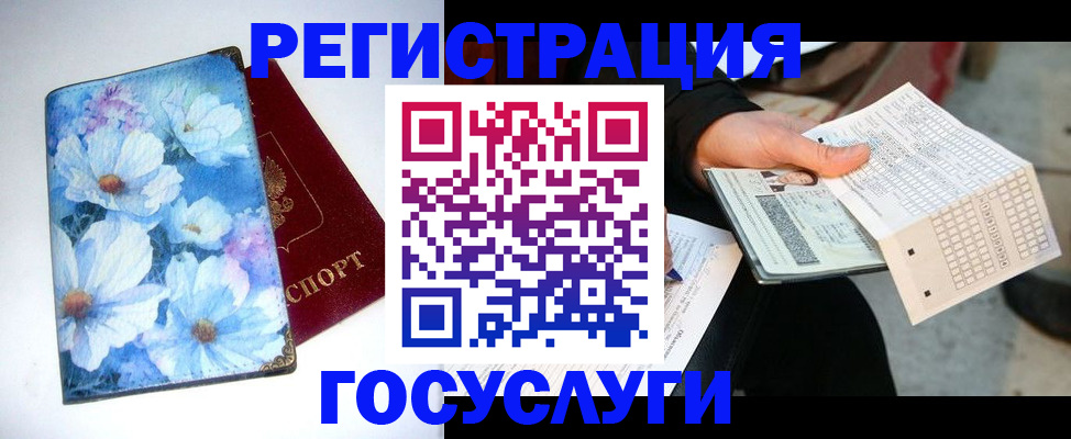 регистрация для школы в Жердевке