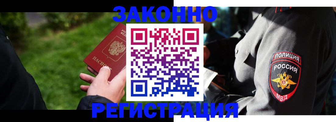 где прописаться в Жердевке