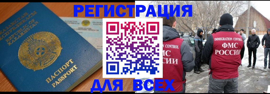 временная регистрация для школы в Жердевке